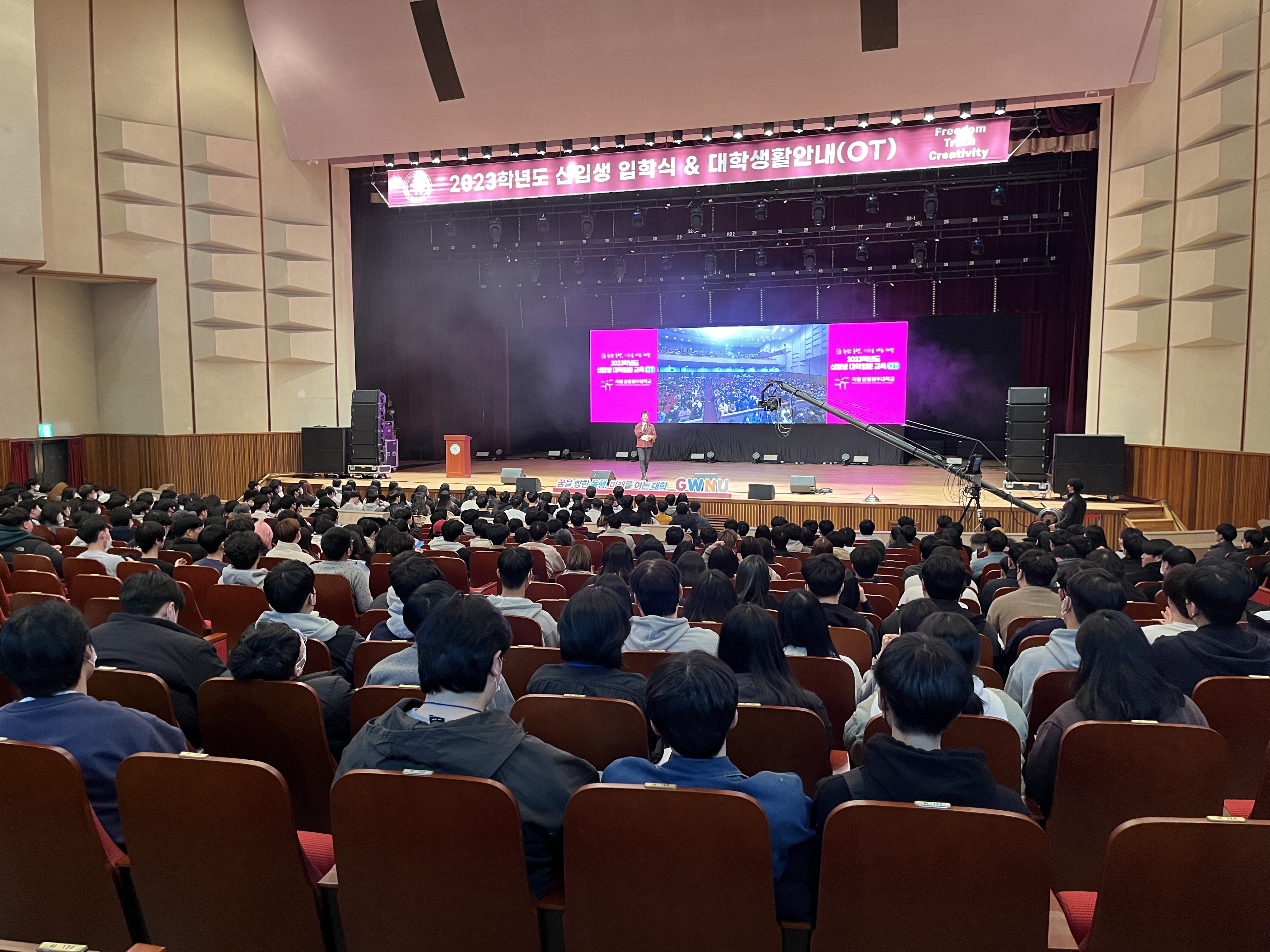 2023 신입생 입학식 & 대학생활안내(OT) 대표이미지