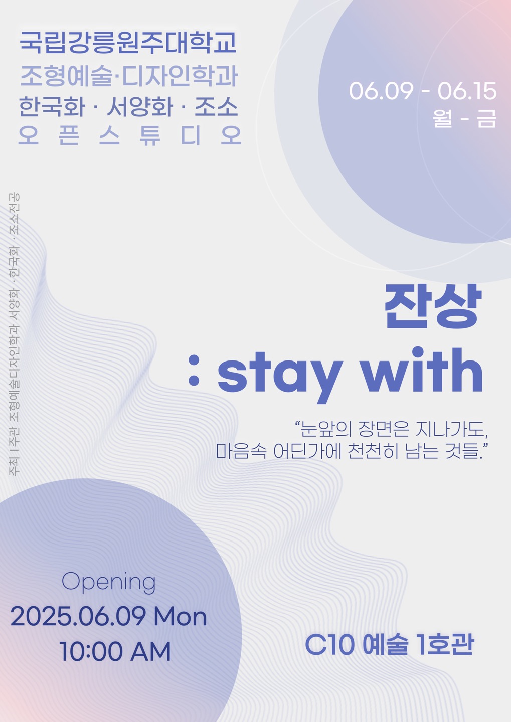 2025 오픈 스튜디오 대표이미지