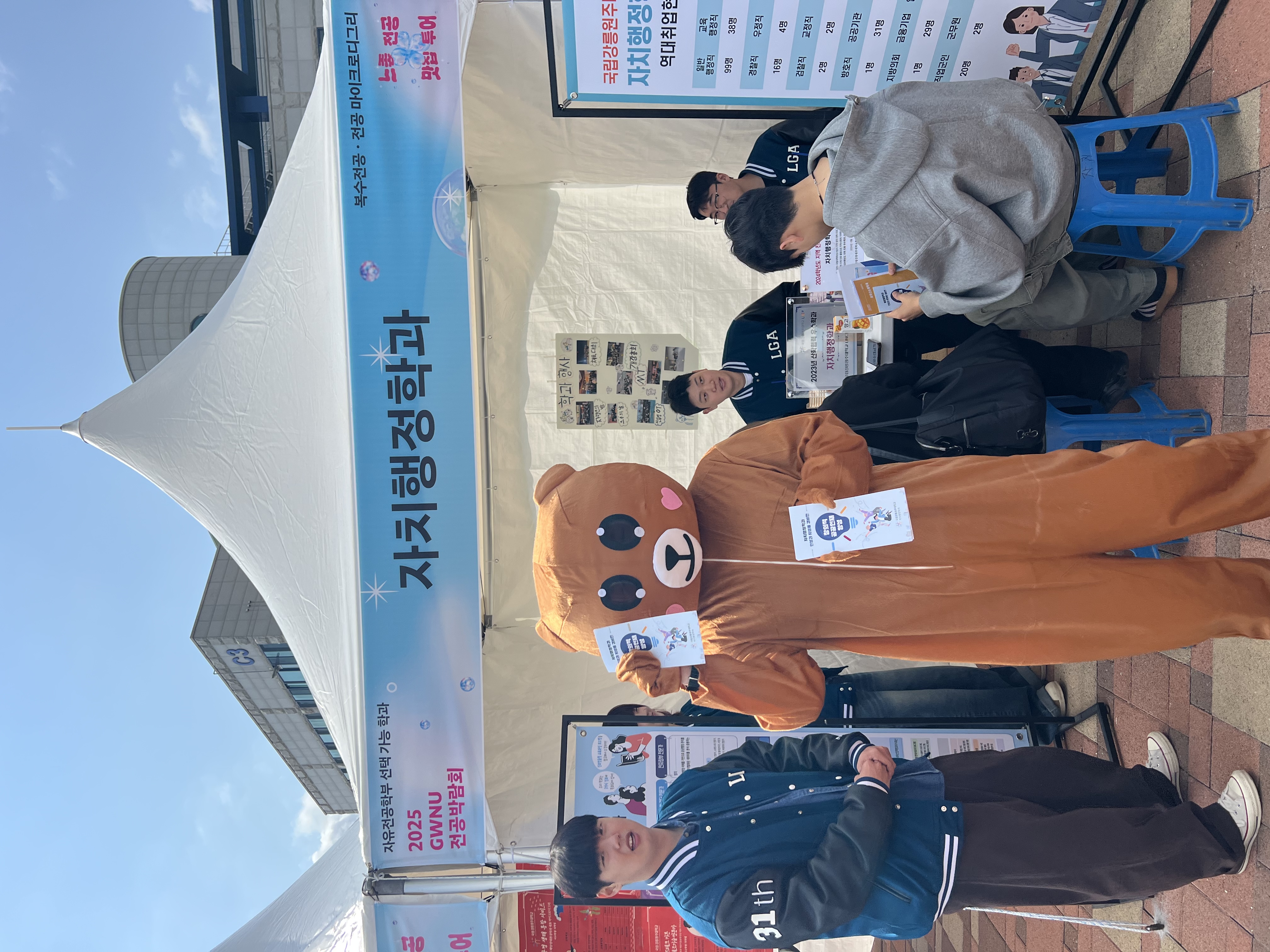 2025 GWNU 전공박람회 개최 대표이미지